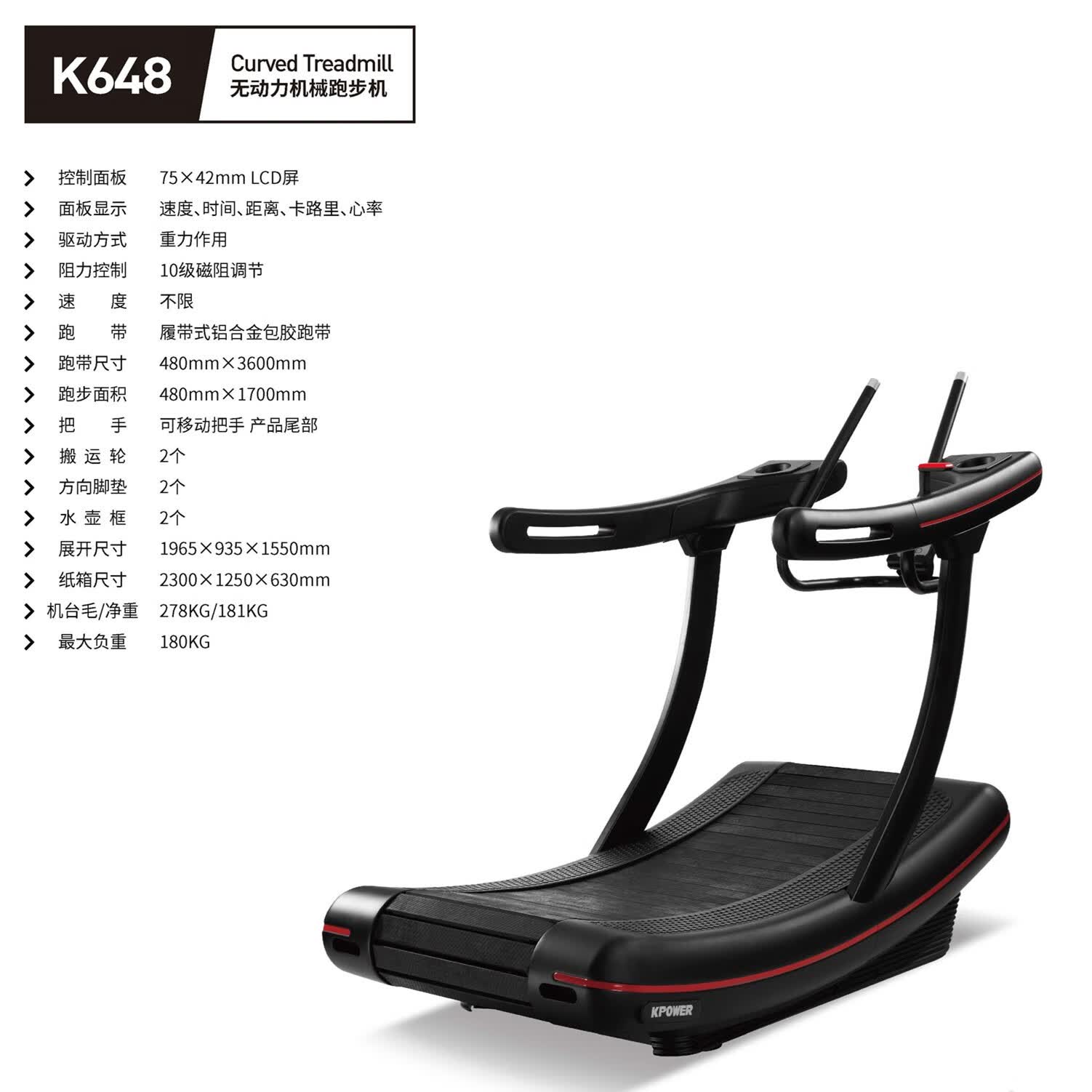 康乐佳多功能电动智能跑步机konlega家用商用系列跑步机k450db