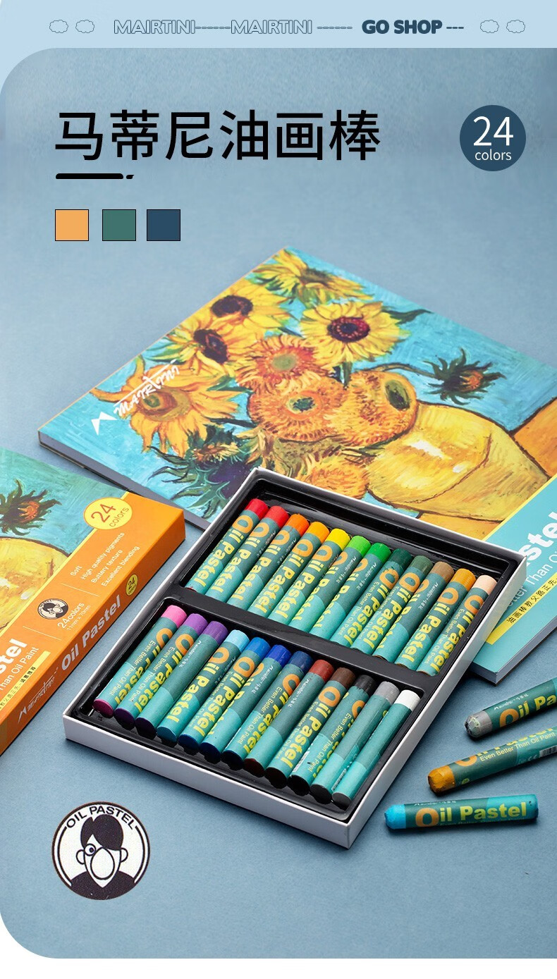 马蒂尼mairtini重彩油画棒艺术家级油画棒美术绘画彩色蜡笔242粉色