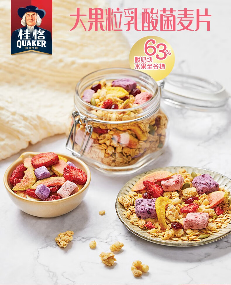 桂格即食水果燕麦片谷物冲饮麦果脆420g/袋谷物代餐早餐麦片 蓝莓坚果