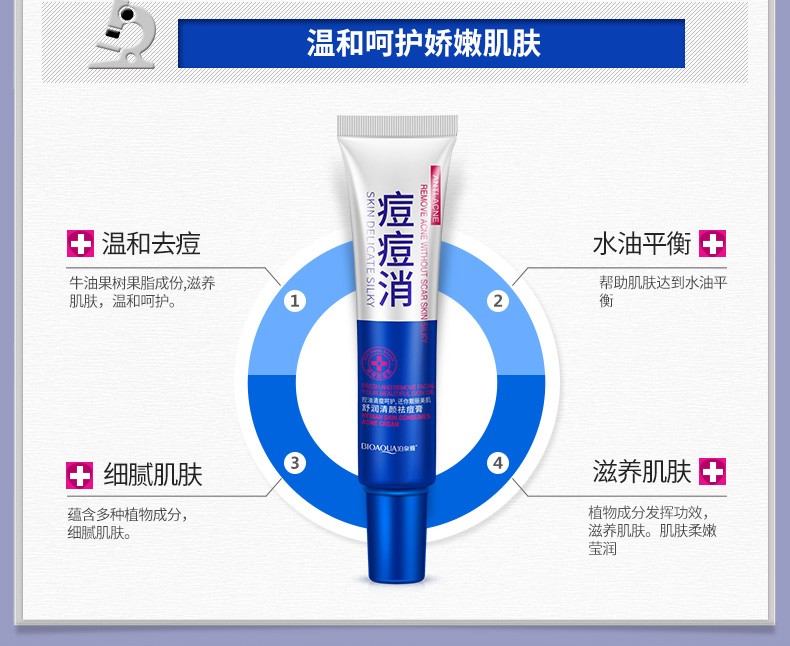 泊泉雅淡化痘印脸上有长痘痘消额头下巴修护霜熬夜男女豆豆1支装30g