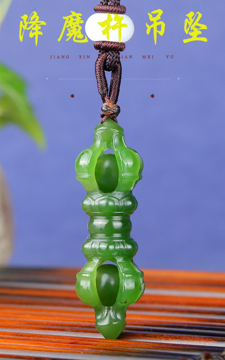 钰萌轩和田玉碧玉金刚降魔杵玉吊坠男女士款玉坠玉石玉挂坠碧玉款