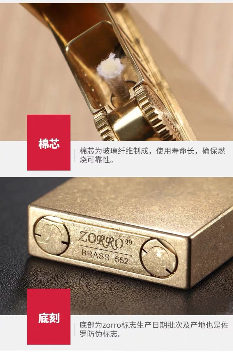 zorro佐罗打火机煤油正品整铜纯正叮声清脆钢琴音个性创意防风朗声