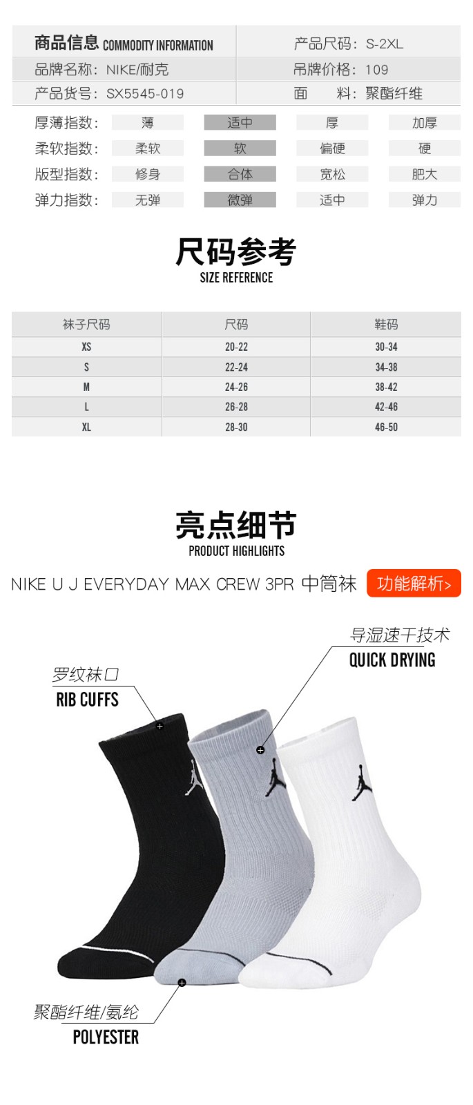 nike耐克aj袜子男女袜2021秋季新款jordan篮球袜耐磨吸汗中长筒运动