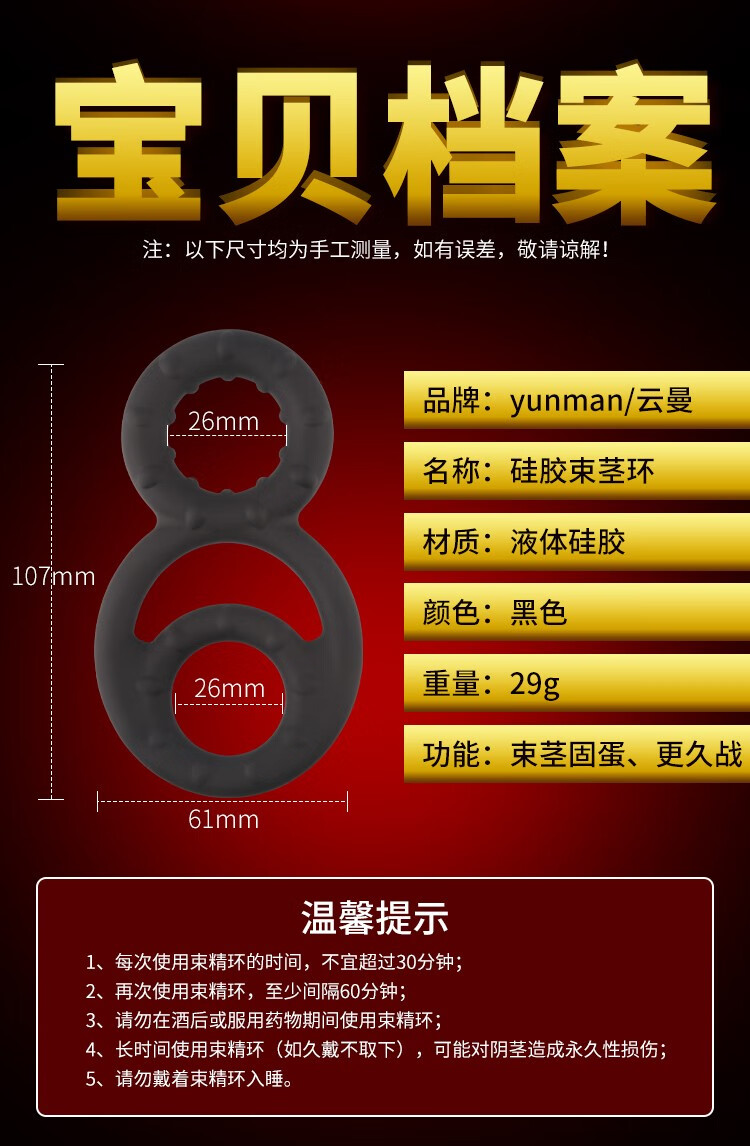 云曼液态硅胶超软锁精环男用物理延迟时间环震动环羊眼圈束精套环夫妻