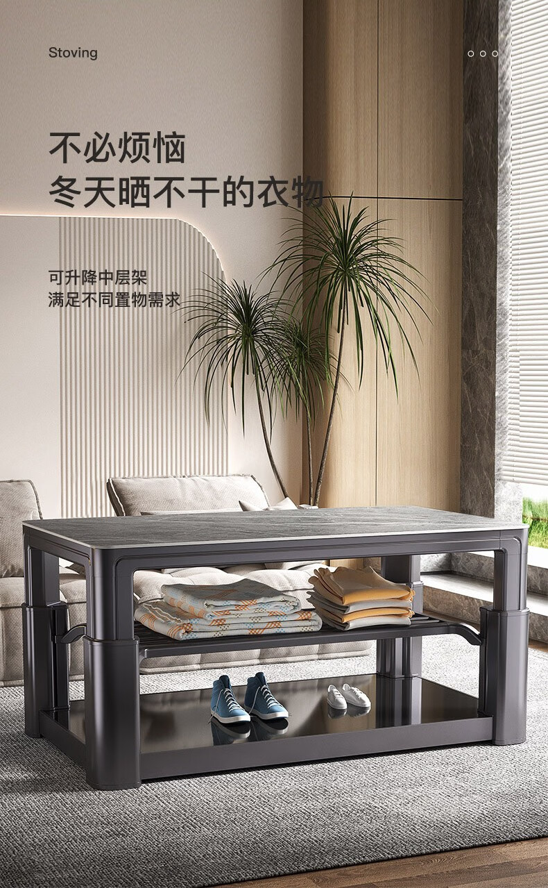 荣事达电暖桌家用轻奢岩板茶几取暖桌升降长方形烤火桌客厅上下加热电