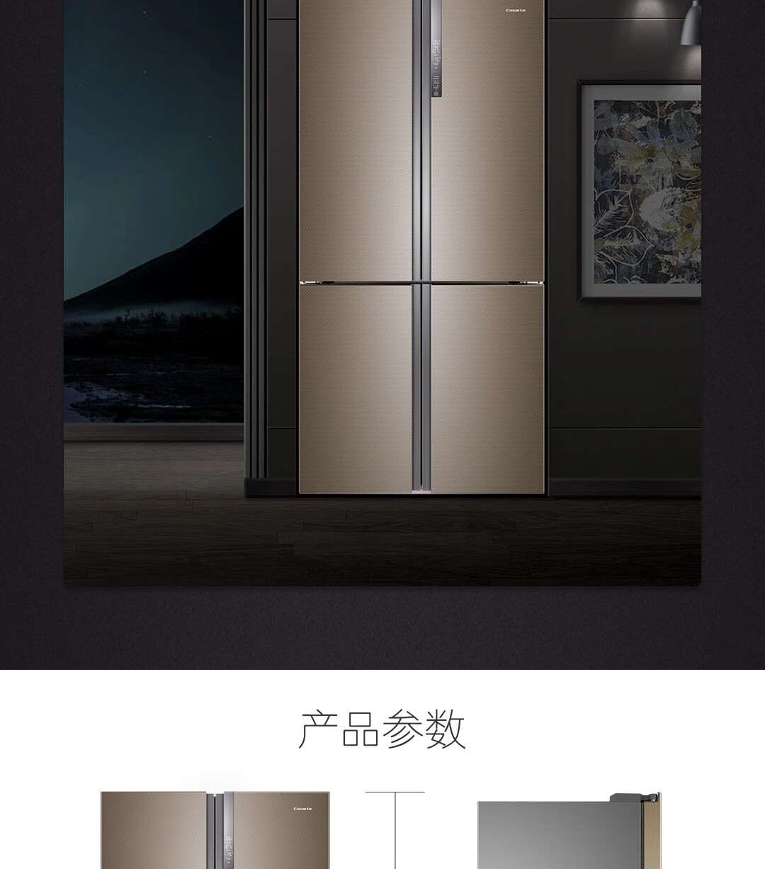 卡萨帝(casarte)621升艺术级外观十字对开门冰箱干湿分储智控三系统