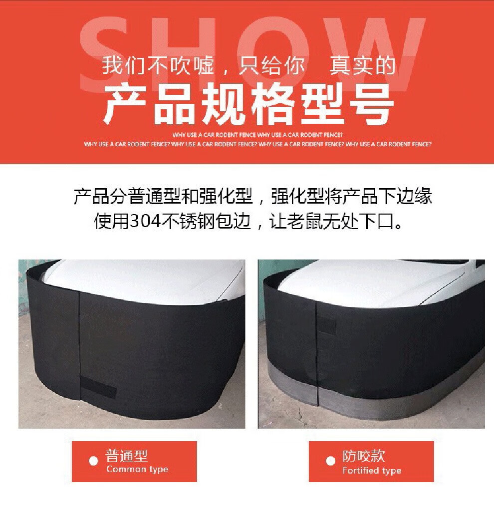 汽车防鼠围栏网防鼠神器车围防鼠网汽车防护罩挡老鼠围栏车衣防发动机