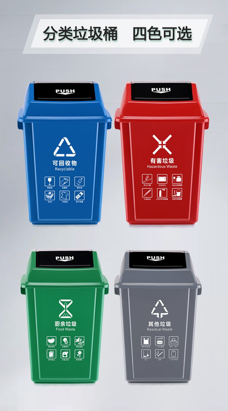 垃圾分类垃圾桶家用大号带盖商用厨房垃圾箱四色饭店餐饮可回收厨余