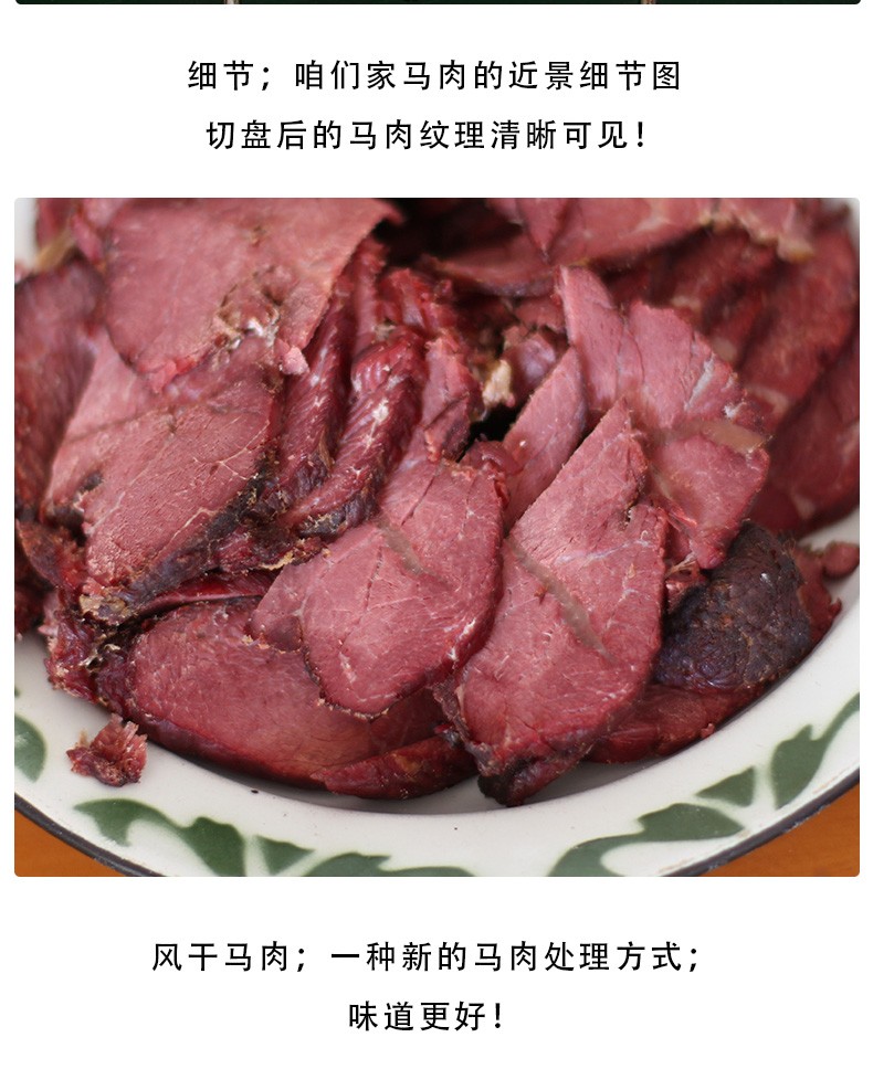 新疆特产风干马肉熏马排骨草原清真食品下酒菜伊犁正宗风味特色熏马