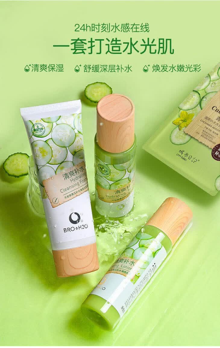 金甲虫不老泉broh2o青瓜补水保湿控油面部护理组合护肤品套装青瓜3