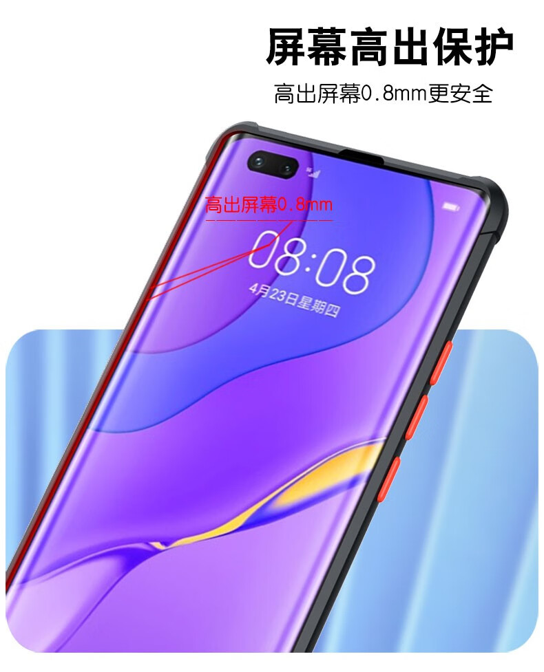 【简美(joyme)nova7/nova7se/nova7pro】简美 华为nova7透明手机壳