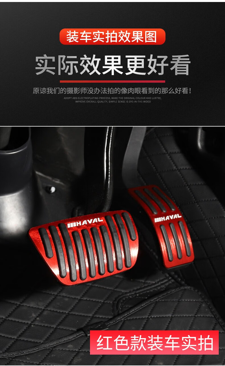 油门刹车驾驶踏板免打孔改装汽车用品内饰哈弗大狗专用油门踏板黑钛款