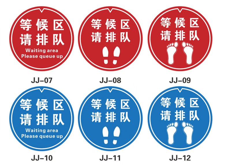 一米线地贴有序排队请保持一米安全距离排队线防疫标识检测体温请在
