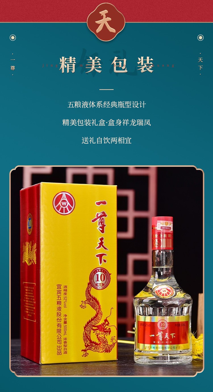 五粮液52度浓香型高度白酒礼盒装送礼宴请婚宴喜酒五粮人家整箱500ml6