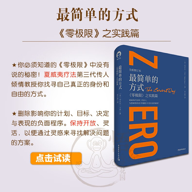 零极限全3册零极限zero新零极限z简单的方式零极限之实践篇修蓝博士