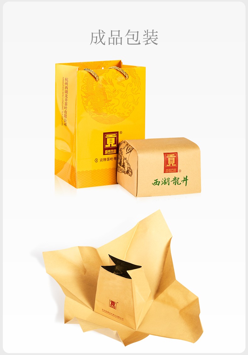 贡牌茶叶2022新茶上市明前西湖绿茶龙井纸包装200g精品级
