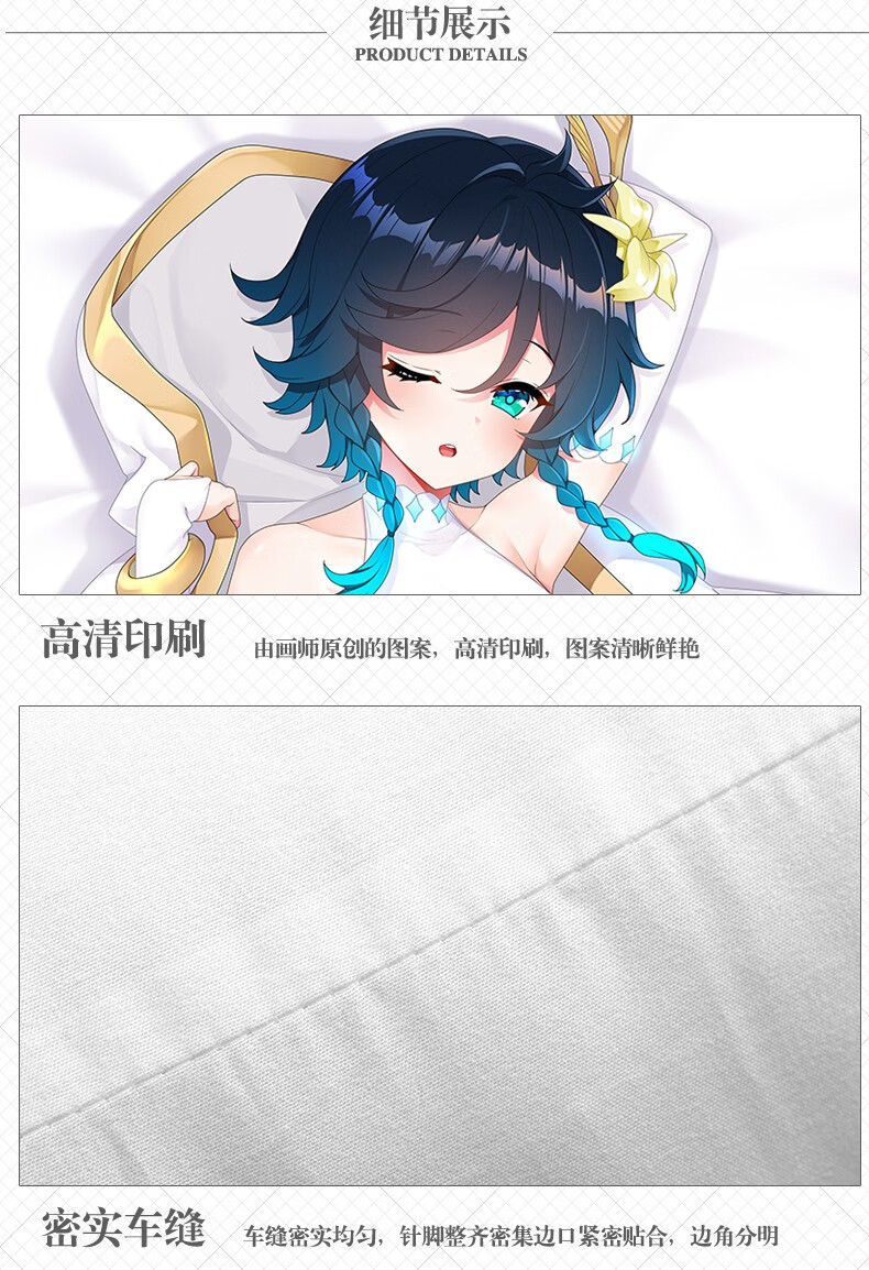 杰克前沿温迪动漫等身抱枕原神周边游戏二次元宅男长靠枕套2way含枕芯