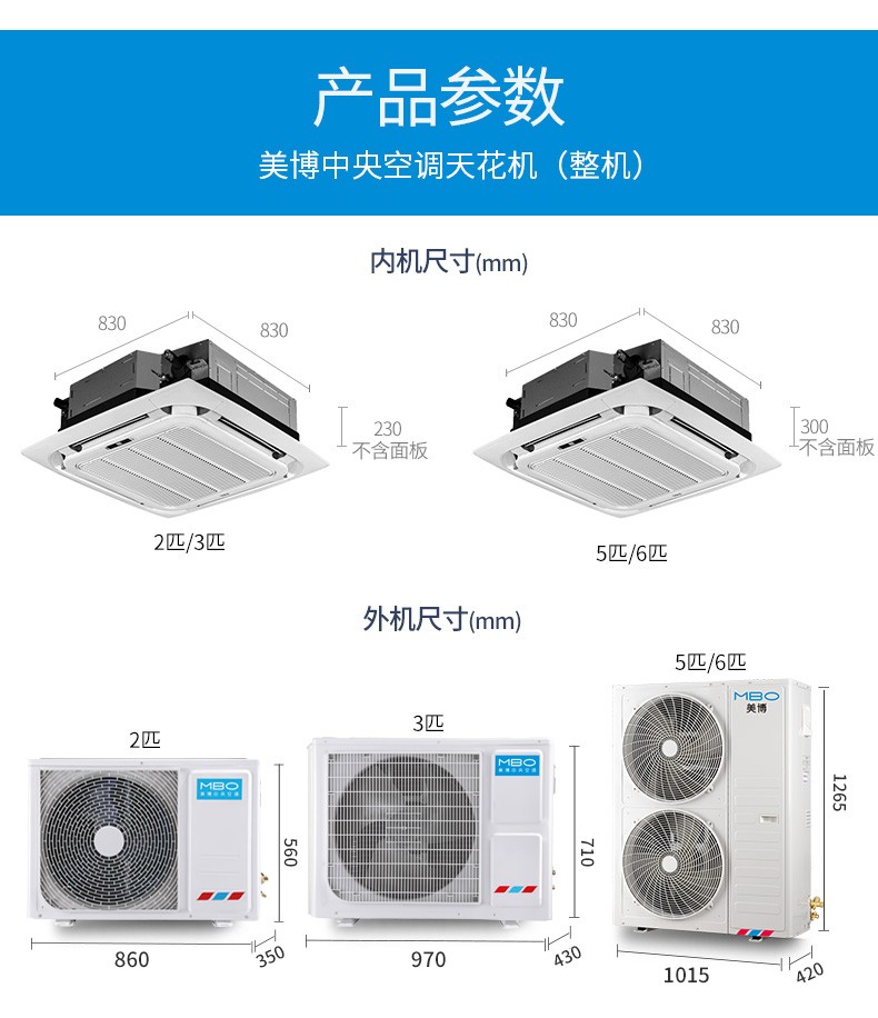 2匹3匹5匹天花机 商铺办公室家用商用八面出风大风量吸顶吊顶空调 新