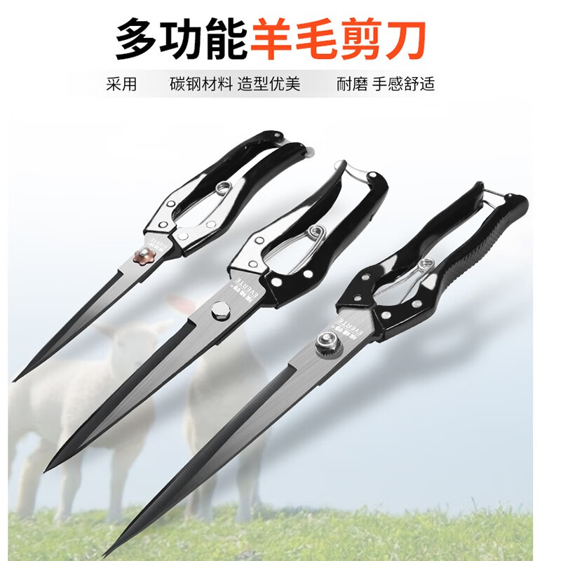 五金工具 手动工具 图力 羊毛剪刀手动剃羊毛剪羊毛的剪刀大号剪子