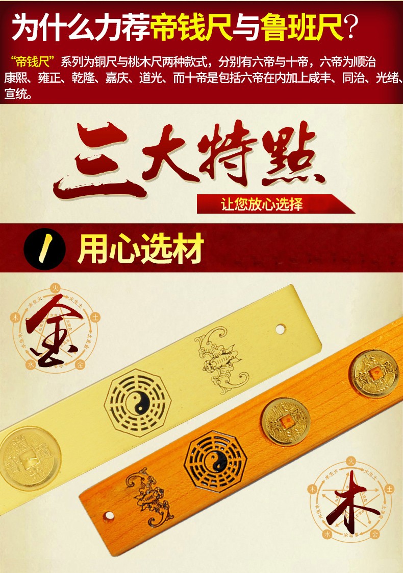 泰山祥云阁六帝尺六帝铜钱尺桃木尺家居摆件工艺礼品纯铜十帝长48cm