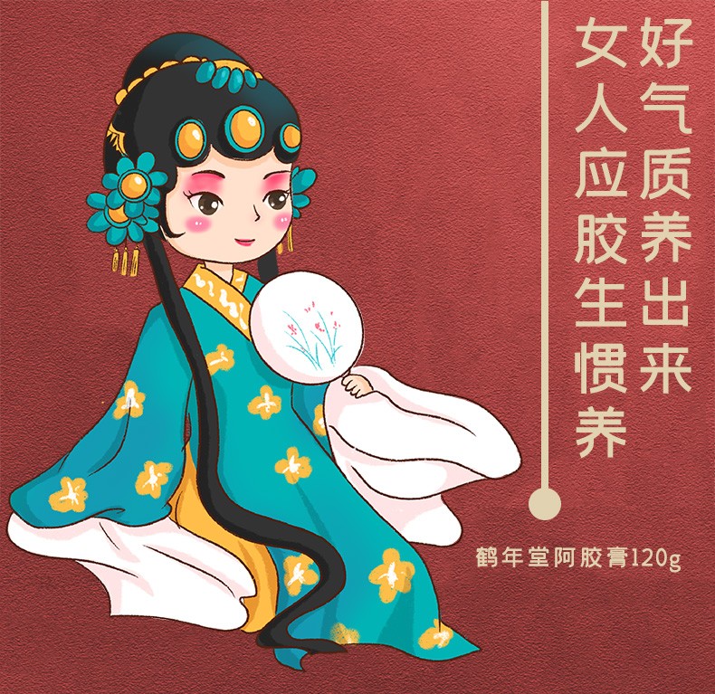 鹤年堂阿胶膏女士阿胶糕即食膏滋120g龙眼酸枣仁牡蛎砂仁枸杞桑椹鹿血