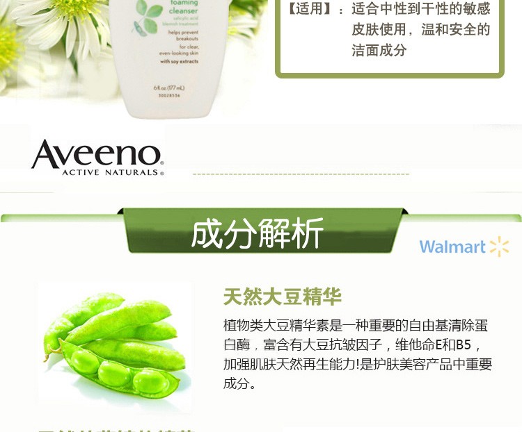 艾惟诺aveeno美国大豆泡沫祛痘洗面奶泡沫洗面奶177ml