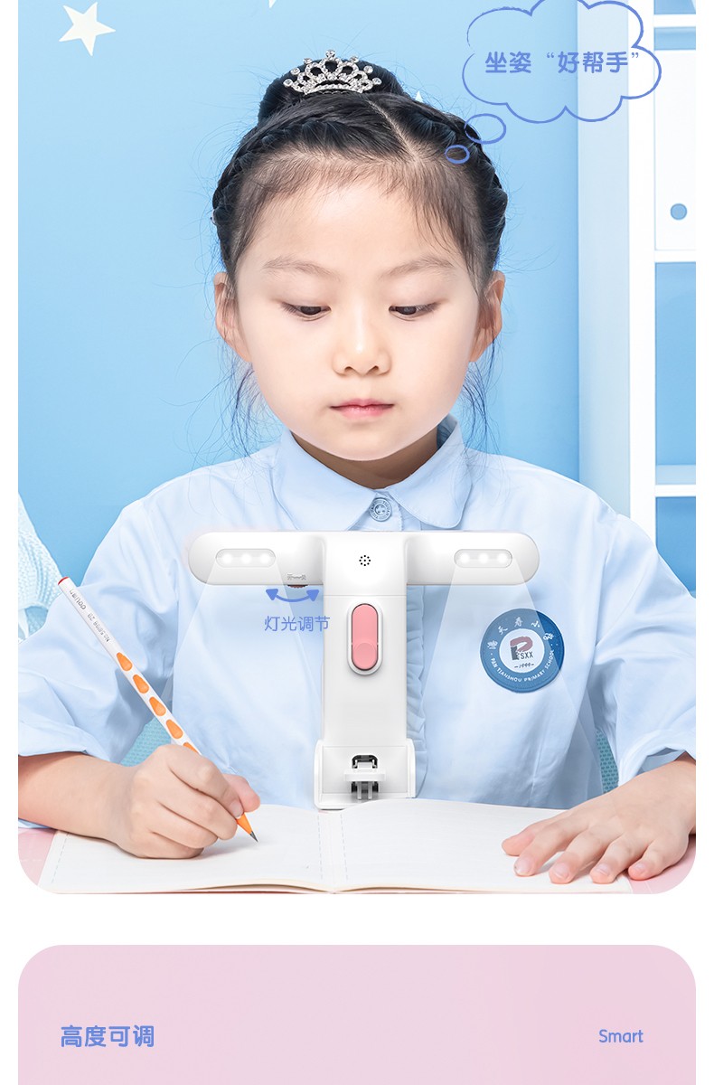 得力deli儿童坐姿矫正器纠正写字姿势矫正器小学生写作业正姿带灯阅读