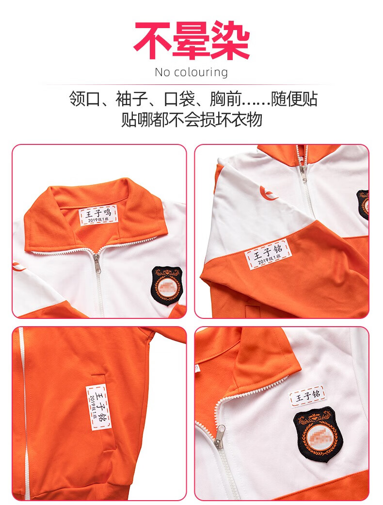 小学生校服名字贴名字记号贴幼儿园宝宝防水姓名贴布可缝可烫卡通可