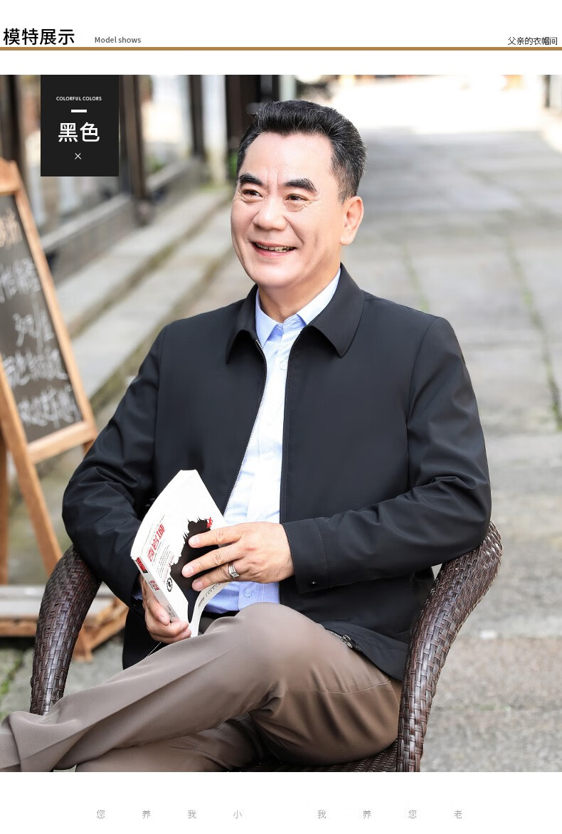 南极人中老年男装爸爸装上衣百搭纯色翻领休闲外套中年男士干部夹克春