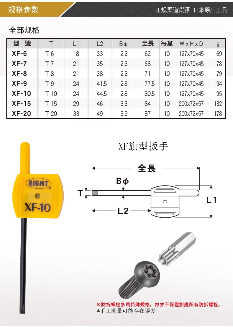 百利eight内六角扳手单只xft6t20旗型梅花型米字多功能螺丝刀工具日本