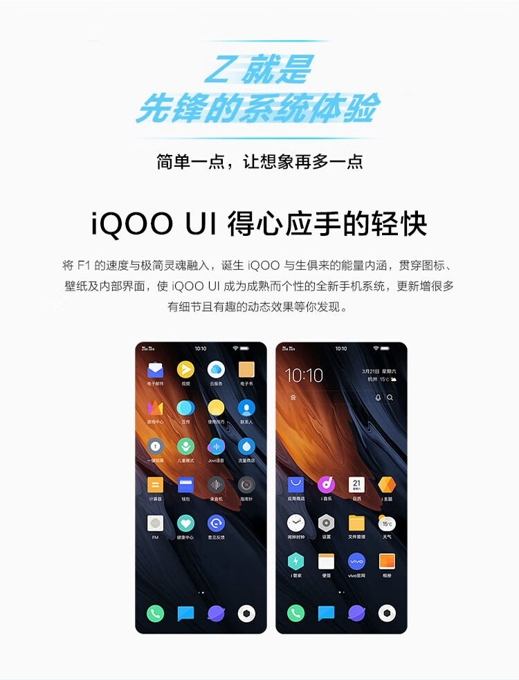 iqoo z1 5g电竞游戏手机 144hz高刷 44w超闪充 vivo iqooz1 太空蓝 6g