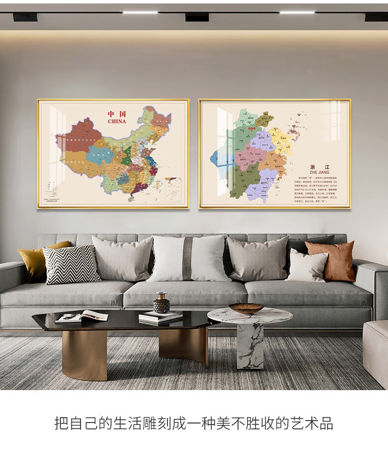 诺梵墨 中国地图挂图装饰画现代简约客厅墙壁画办公室书房北欧挂画晶