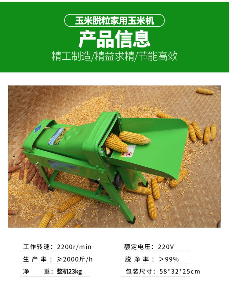 玉米脱粒机玉米脱粒机家用小型电动打玉米机器包谷全自动剥玉米脱粒