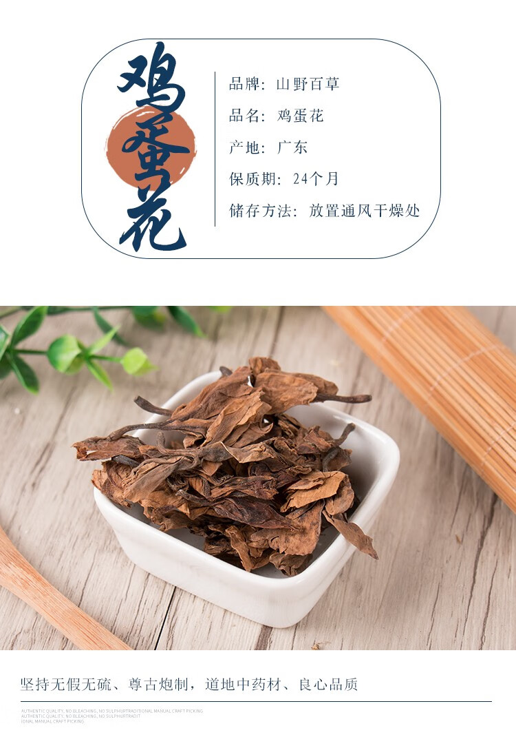 中药材店铺实体中药店精选鸡蛋花缅栀子蛋黄花中草药500克实体店鸡蛋
