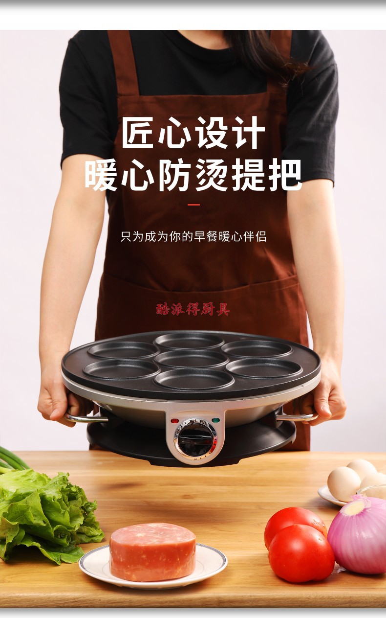 7孔煎蛋锅不粘早餐锅蛋饺煎荷包蛋神器小型插电平底锅煎蛋器商用 7孔