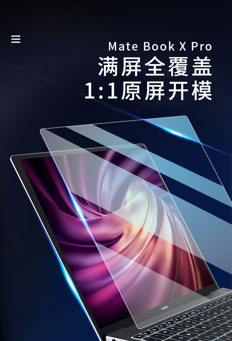 耀音悦华为matebook14贴膜13屏幕膜2020新款x笔记本电脑钢化膜d高清x