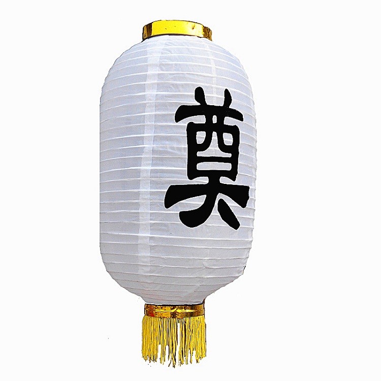 白事丧事5连串灯笼/带奠字灯笼/白色灯笼/殡葬 长12寸(2个)