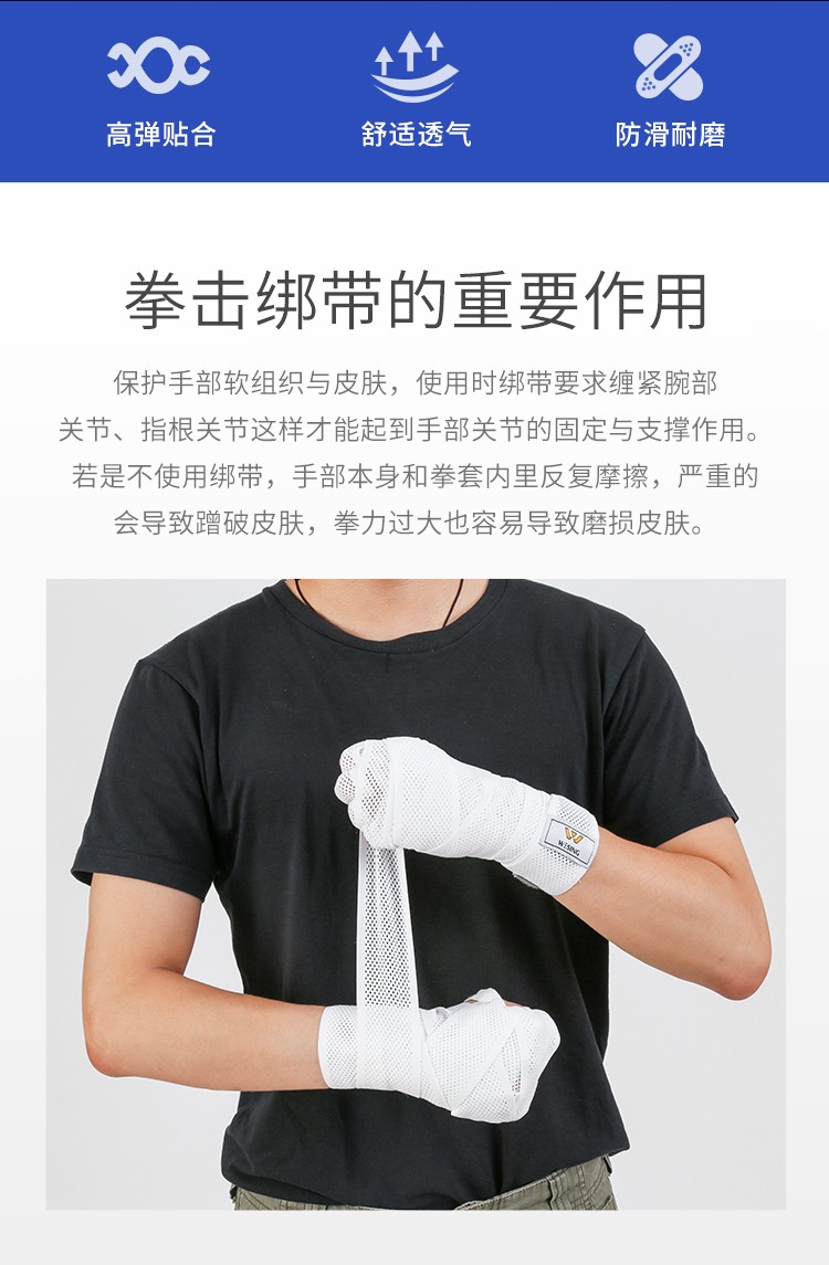九日山拳击绷带运动护手拳击绑带弹性散打搏击拳套缠手带泰拳绷带黑色