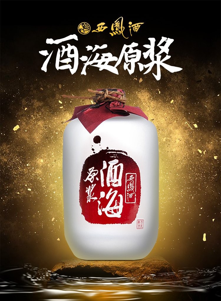 凤香型 酒海原浆x3号 500ml*6瓶 整箱装【价格 品牌 图片 评论】