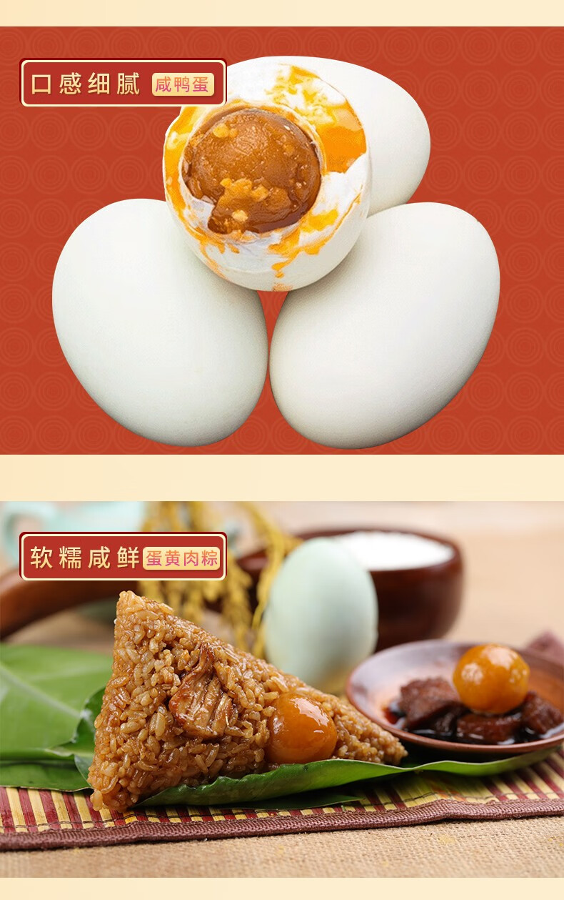 鲜颂坊粽子礼盒肉粽素粽红豆馅蜜枣粽咸鸭蛋熟食组合