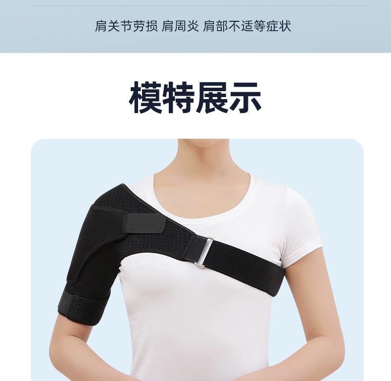 适康达医用肩托康复偏瘫中风患者护肩关节半脱位保护固定带脱臼肩部肩