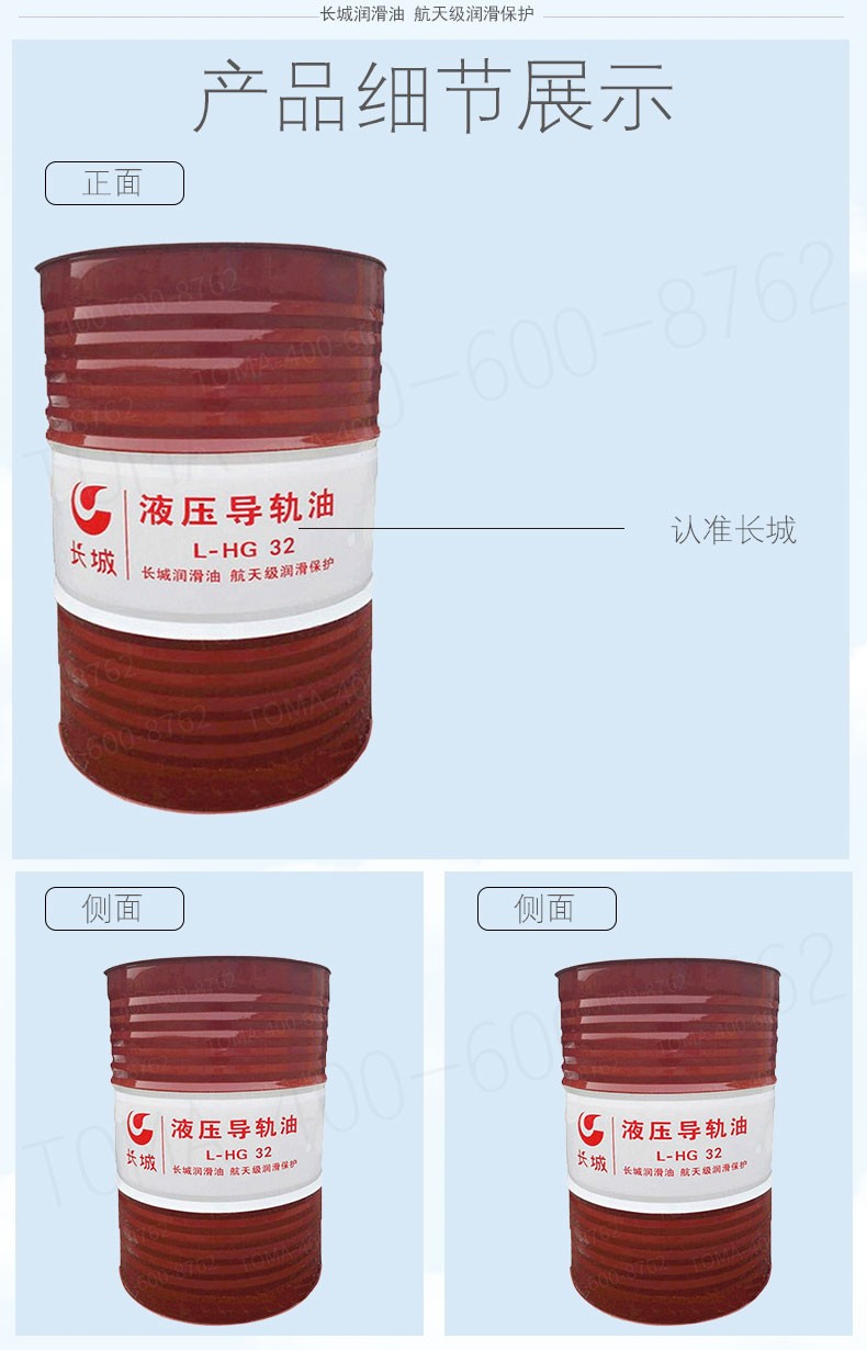 长城液压导轨油lhg32号46号68号导轨油电梯油导轨润滑油轨道油170kg