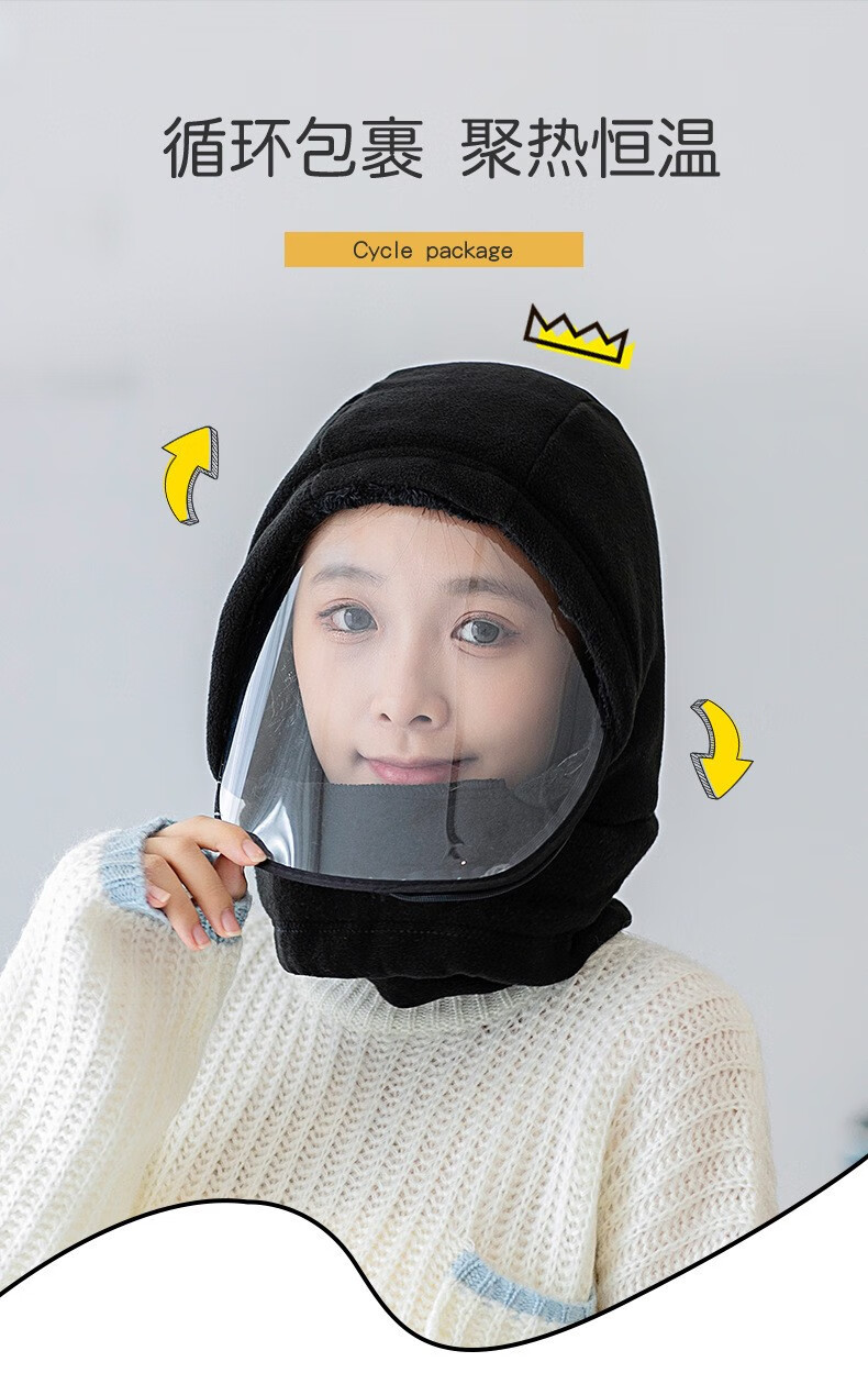 冬季防寒骑行面罩防风电瓶电动车挡风防冻护全脸罩保暖头套女口罩took