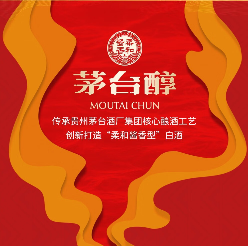 贵州茅台集团 贵州酱酒 酱香型白酒 喜宴家宴酒 53度 茅韵v80 500ml*6