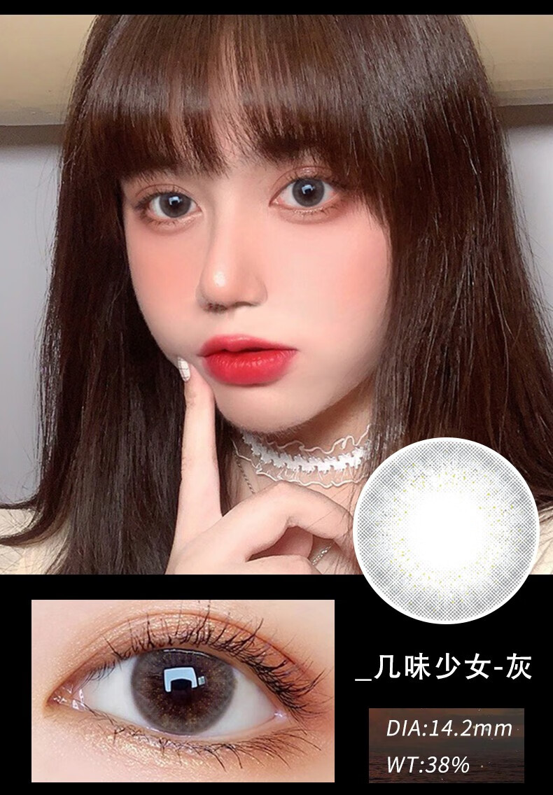 康视达 糯米团子美瞳年抛女小直径网红同款蝴蝶结隐形眼镜半年抛日抛