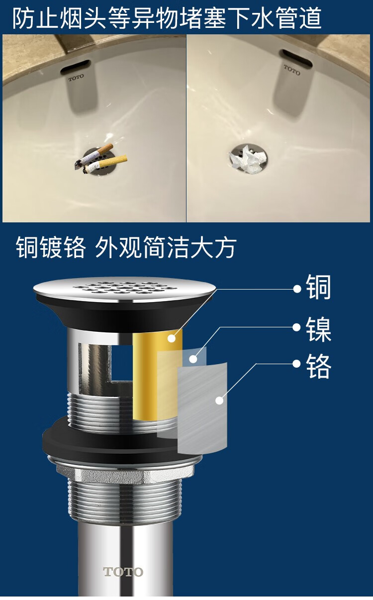 toto下水器台盆弹跳按压式提拉下水dn023dh422dn010dn012脸盆防臭排水