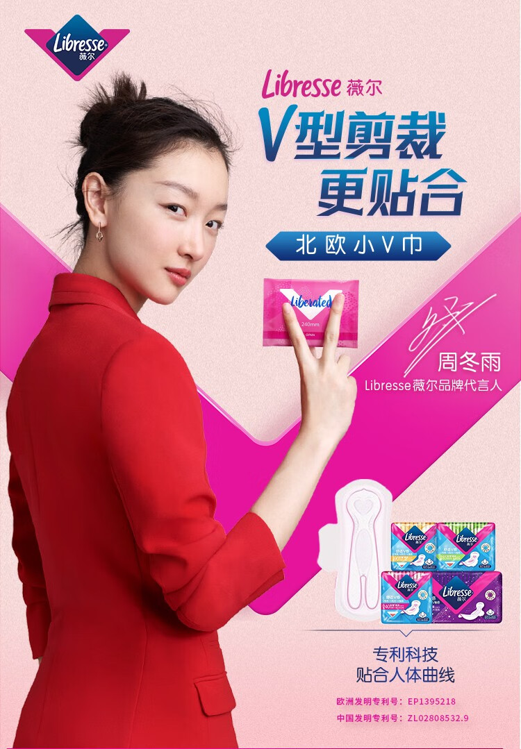 libresse薇尔卫生巾极薄瞬吸绵柔量多日夜套组4包姨妈巾共40片