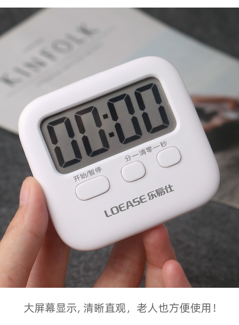 乐易仕学生效率时间管理器 学习工作效率计时器提醒器静音定时器倒记