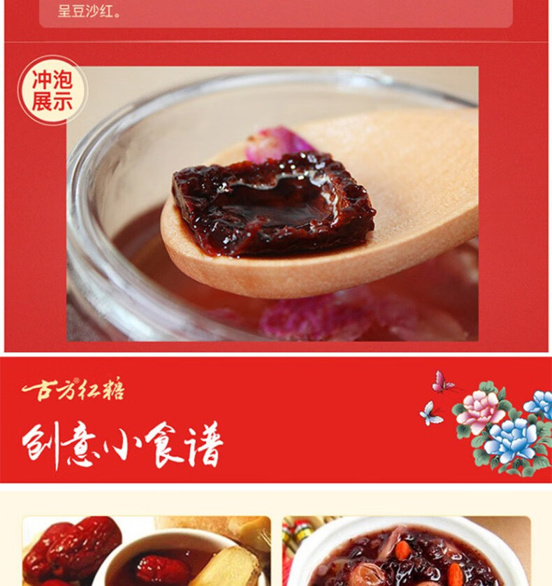 古方红糖甘蔗红糖经典原味产妇月子经期红糖姜茶红糖块便携装原味96g