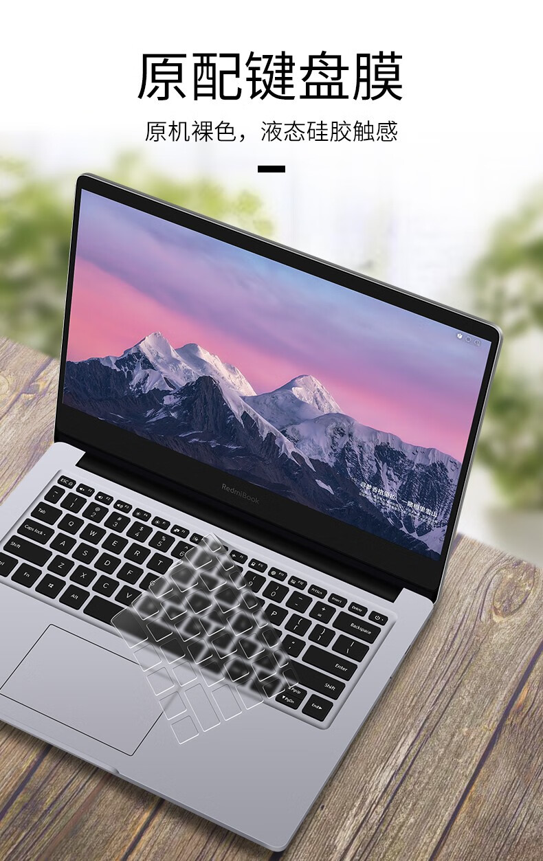 半透明-奶白色 14英寸红米redmi book 14 增强版【图